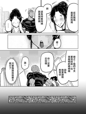 [ちゃえ] 息子のチンポ、ヌいてくれませんか？〜オナ猿息子の性処理が大変すぎたお母さんがママ友にチンコキ相談〜 [中国翻訳]__170