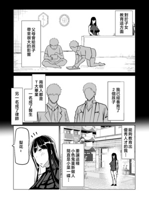[ちゃえ] 息子のチンポ、ヌいてくれませんか？〜オナ猿息子の性処理が大変すぎたお母さんがママ友にチンコキ相談〜 [中国翻訳]__171