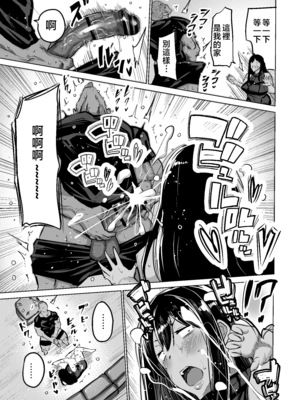[ちゃえ] 息子のチンポ、ヌいてくれませんか？〜オナ猿息子の性処理が大変すぎたお母さんがママ友にチンコキ相談〜 [中国翻訳]__176