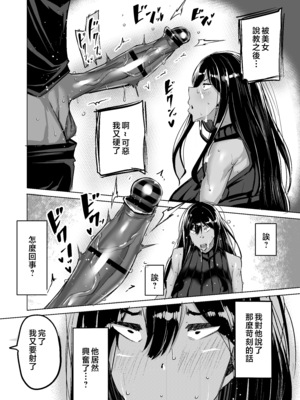 [ちゃえ] 息子のチンポ、ヌいてくれませんか？〜オナ猿息子の性処理が大変すぎたお母さんがママ友にチンコキ相談〜 [中国翻訳]__179