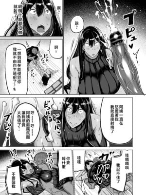 [ちゃえ] 息子のチンポ、ヌいてくれませんか？〜オナ猿息子の性処理が大変すぎたお母さんがママ友にチンコキ相談〜 [中国翻訳]__180