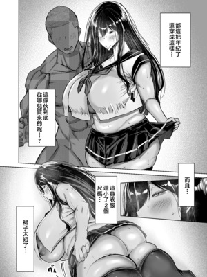 [ちゃえ] 息子のチンポ、ヌいてくれませんか？〜オナ猿息子の性処理が大変すぎたお母さんがママ友にチンコキ相談〜 [中国翻訳]__211