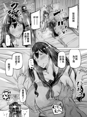 [ちゃえ] 息子のチンポ、ヌいてくれませんか？〜オナ猿息子の性処理が大変すぎたお母さんがママ友にチンコキ相談〜 [中国翻訳]__212
