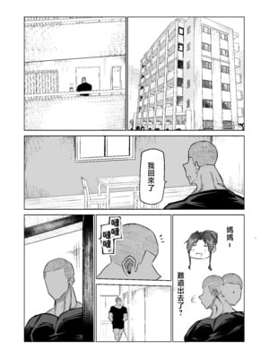 [ちゃえ] 息子のチンポ、ヌいてくれませんか？〜オナ猿息子の性処理が大変すぎたお母さんがママ友にチンコキ相談〜 [中国翻訳]__226