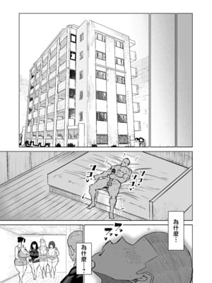 [ちゃえ] 息子のチンポ、ヌいてくれませんか？〜オナ猿息子の性処理が大変すぎたお母さんがママ友にチンコキ相談〜 [中国翻訳]__248
