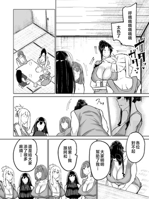 [ちゃえ] 息子のチンポ、ヌいてくれませんか？〜オナ猿息子の性処理が大変すぎたお母さんがママ友にチンコキ相談〜 [中国翻訳]__251