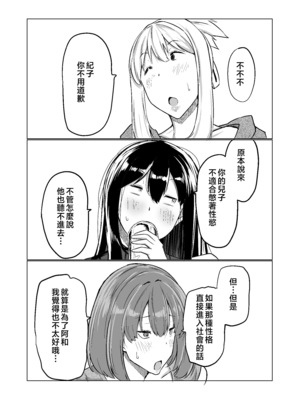 [ちゃえ] 息子のチンポ、ヌいてくれませんか？〜オナ猿息子の性処理が大変すぎたお母さんがママ友にチンコキ相談〜 [中国翻訳]__252