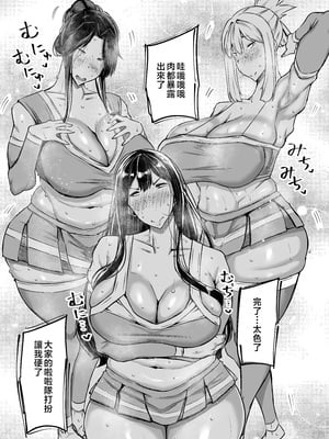 [ちゃえ] 息子のチンポ、ヌいてくれませんか？〜オナ猿息子の性処理が大変すぎたお母さんがママ友にチンコキ相談〜 [中国翻訳]__281