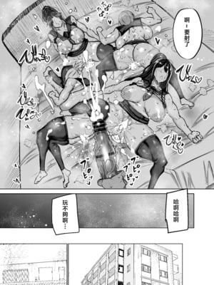 [ちゃえ] 息子のチンポ、ヌいてくれませんか？〜オナ猿息子の性処理が大変すぎたお母さんがママ友にチンコキ相談〜 [中国翻訳]__294