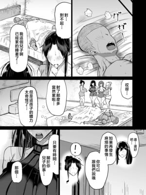[ちゃえ] 息子のチンポ、ヌいてくれませんか？〜オナ猿息子の性処理が大変すぎたお母さんがママ友にチンコキ相談〜 [中国翻訳]__300