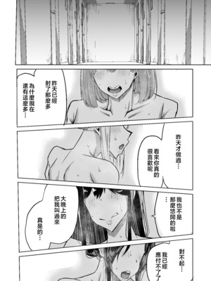 [ちゃえ] 息子のチンポ、ヌいてくれませんか？〜オナ猿息子の性処理が大変すぎたお母さんがママ友にチンコキ相談〜 [中国翻訳]__303