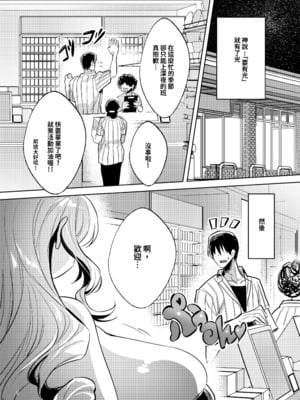 [カエル何やってもエライ!! (魔乳カエル太助三世)] 成為了爆乳美式小鬼吸血鬼的奴隸的話就只有人生破滅了一途了 _ 爆乳メスガキ吸血鬼の奴隷になったら人生破滅しかない [中文] [無修正]_002