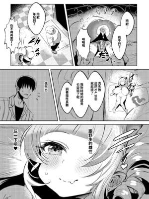 [カエル何やってもエライ!! (魔乳カエル太助三世)] 成為了爆乳美式小鬼吸血鬼的奴隸的話就只有人生破滅了一途了 _ 爆乳メスガキ吸血鬼の奴隷になったら人生破滅しかない [中文] [無修正]_008
