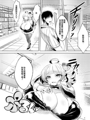 [カエル何やってもエライ!! (魔乳カエル太助三世)] 成為了爆乳美式小鬼吸血鬼的奴隸的話就只有人生破滅了一途了 _ 爆乳メスガキ吸血鬼の奴隷になったら人生破滅しかない [中文] [無修正]_009