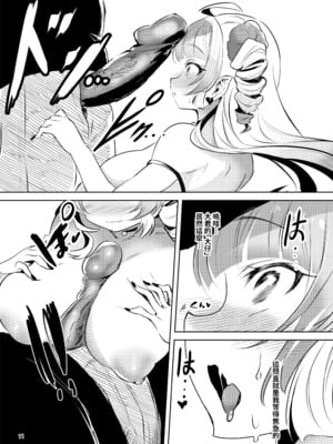 [カエル何やってもエライ!! (魔乳カエル太助三世)] 成為了爆乳美式小鬼吸血鬼的奴隸的話就只有人生破滅了一途了 _ 爆乳メスガキ吸血鬼の奴隷になったら人生破滅しかない [中文] [無修正]_012