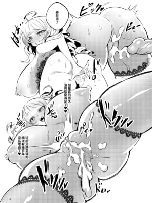 [カエル何やってもエライ!! (魔乳カエル太助三世)] 成為了爆乳美式小鬼吸血鬼的奴隸的話就只有人生破滅了一途了 _ 爆乳メスガキ吸血鬼の奴隷になったら人生破滅しかない [中文] [無修正]_020