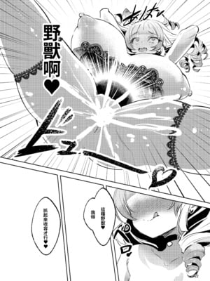 [カエル何やってもエライ!! (魔乳カエル太助三世)] 成為了爆乳美式小鬼吸血鬼的奴隸的話就只有人生破滅了一途了 _ 爆乳メスガキ吸血鬼の奴隷になったら人生破滅しかない [中文] [無修正]_023