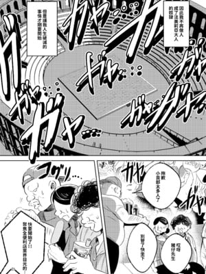 [カエル何やってもエライ!! (魔乳カエル太助三世)] 成為了爆乳美式小鬼吸血鬼的奴隸的話就只有人生破滅了一途了 _ 爆乳メスガキ吸血鬼の奴隷になったら人生破滅しかない [中文] [無修正]_024