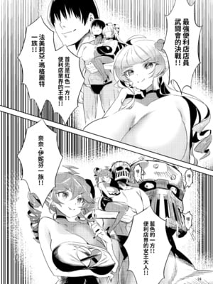 [カエル何やってもエライ!! (魔乳カエル太助三世)] 成為了爆乳美式小鬼吸血鬼的奴隸的話就只有人生破滅了一途了 _ 爆乳メスガキ吸血鬼の奴隷になったら人生破滅しかない [中文] [無修正]_025