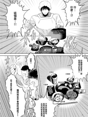 [カエル何やってもエライ!! (魔乳カエル太助三世)] 成為了爆乳美式小鬼吸血鬼的奴隸的話就只有人生破滅了一途了 _ 爆乳メスガキ吸血鬼の奴隷になったら人生破滅しかない [中文] [無修正]_027