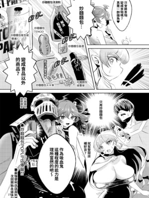 [カエル何やってもエライ!! (魔乳カエル太助三世)] 成為了爆乳美式小鬼吸血鬼的奴隸的話就只有人生破滅了一途了 _ 爆乳メスガキ吸血鬼の奴隷になったら人生破滅しかない [中文] [無修正]_028