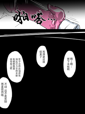 [ウラマコト] バイブ足コキ耐久拘束玩具責め [BLUE氪个人翻译]_22