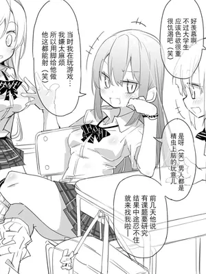 [ウラマコト] バイブ足コキ耐久拘束玩具責め [BLUE氪个人翻译]