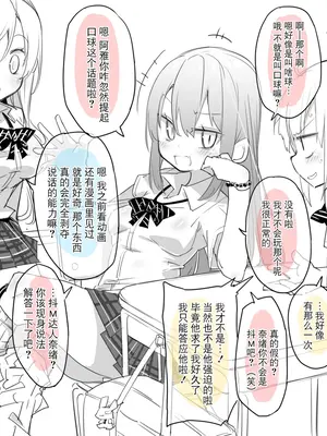 [ウラマコト] バイブ足コキ耐久拘束玩具責め [BLUE氪个人翻译]_10