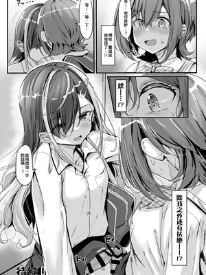 (C105) [おぶせっしょん! (ひょうが。)] ナニが生えたハジメ [作死战士少年渣个人汉化]_28