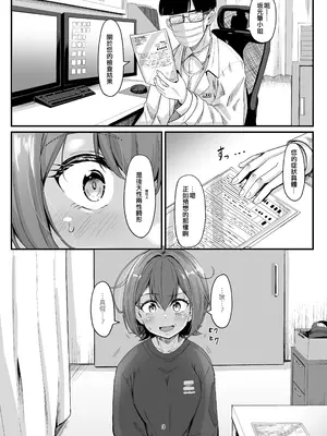 (C105) [おぶせっしょん! (ひょうが。)] ナニが生えたハジメ [作死战士少年渣个人汉化]_03