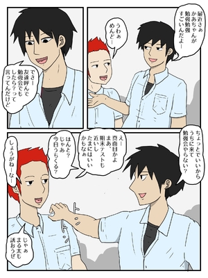 [poteto-chips] 母の性処理フェラの続きは中出しセックスまでしたい_07