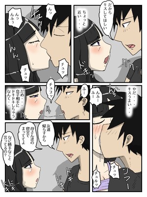 [poteto-chips] 母の性処理フェラの続きは中出しセックスまでしたい_36