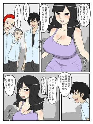 [poteto-chips] 母の性処理フェラの続きは中出しセックスまでしたい_08