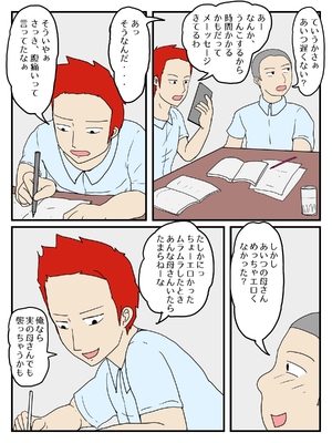 [poteto-chips] 母の性処理フェラの続きは中出しセックスまでしたい_19