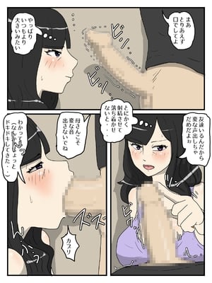 [poteto-chips] 母の性処理フェラの続きは中出しセックスまでしたい_12