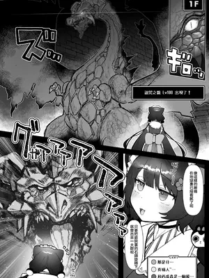 [30分5000円ポッキリ (鏡植草)] にじエロトラップダンジョン部5 (戌亥とこ) [DL版][中国翻訳]_07