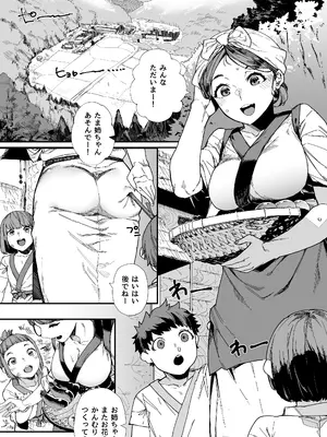 [鈍色家電] とある農村の娘