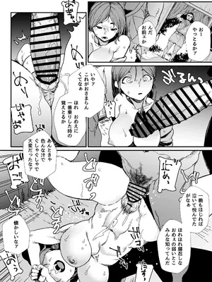 [鈍色家電] とある農村の娘_6