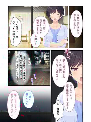 [Whisp] ガマンができない童貞アニキとスナオになれない反抗妹 ～普通のナマイキ妹ルート～_19