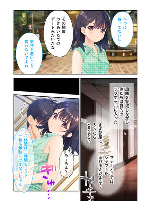[Whisp] ガマンができない童貞アニキとスナオになれない反抗妹 ～普通のナマイキ妹ルート～_74