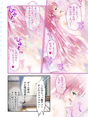 [Whisp] ガマンができない童貞アニキとスナオになれない反抗妹 ～普通のナマイキ妹ルート～_13