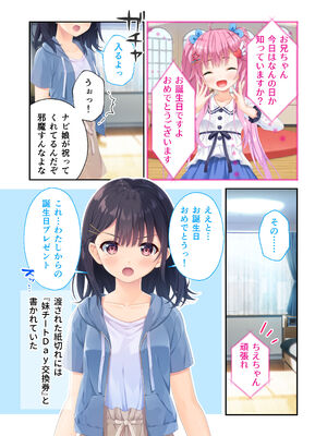 [Whisp] ガマンができない童貞アニキとスナオになれない反抗妹 ～普通のナマイキ妹ルート～_90