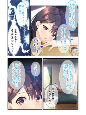 [Whisp] ガマンができない童貞アニキとスナオになれない反抗妹 ～普通のナマイキ妹ルート～_31