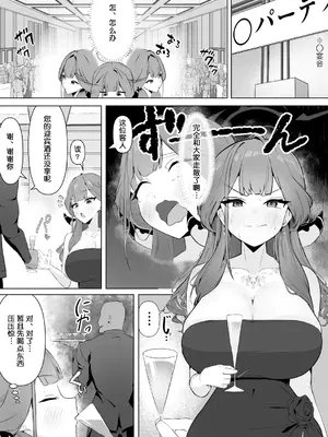 [片桐 ガンマ] アルちゃん泥酔レイプ漫画 (ブルーアーカイブ) [中国翻訳]