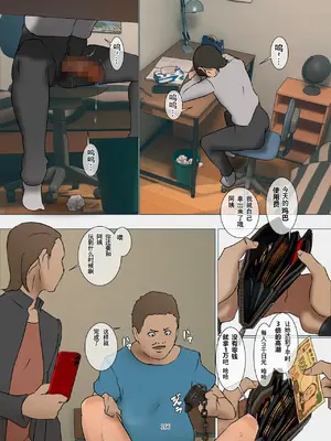 [四畳半書房] いけにえの母第3話 [塔派机翻]_165