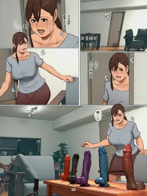 [四畳半書房] いけにえの母第3話 [塔派机翻]_179