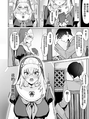 [ばななぱっく (甘蕉)] 無花果の葉は堕ちて (ブルーアーカイブ)｜无花果的叶片堕落了 [欶澜汉化组] [DL版]_05