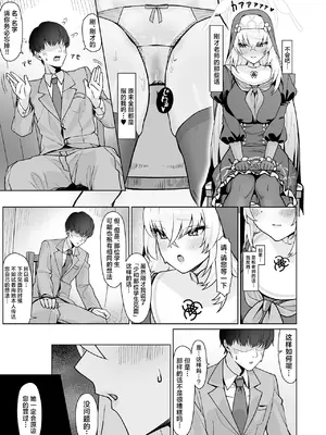[ばななぱっく (甘蕉)] 無花果の葉は堕ちて (ブルーアーカイブ)｜无花果的叶片堕落了 [欶澜汉化组] [DL版]_06