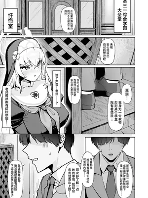 [ばななぱっく (甘蕉)] 無花果の葉は堕ちて (ブルーアーカイブ)｜无花果的叶片堕落了 [欶澜汉化组] [DL版]_04