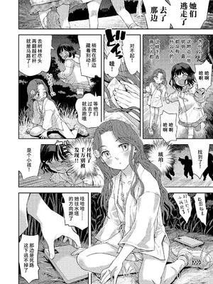 [みなすきぽぷり] しあわせをみつけて (COMIC LOE VOL.13 noir 2) [中国翻訳]_36